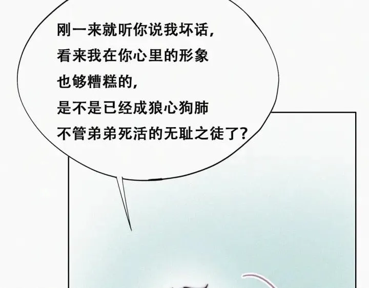 第160话 抓叛徒32