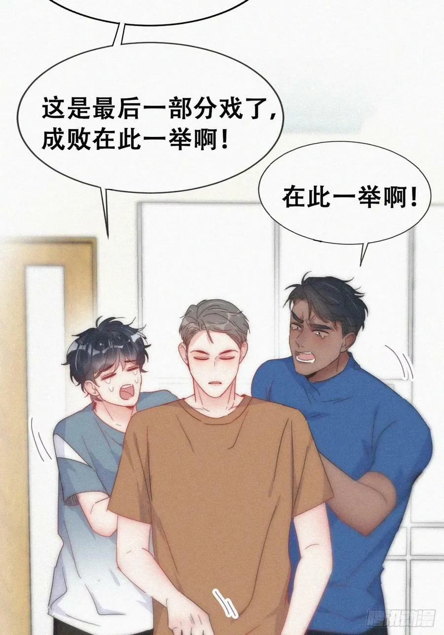 第二季 第58话 另外的价钱20