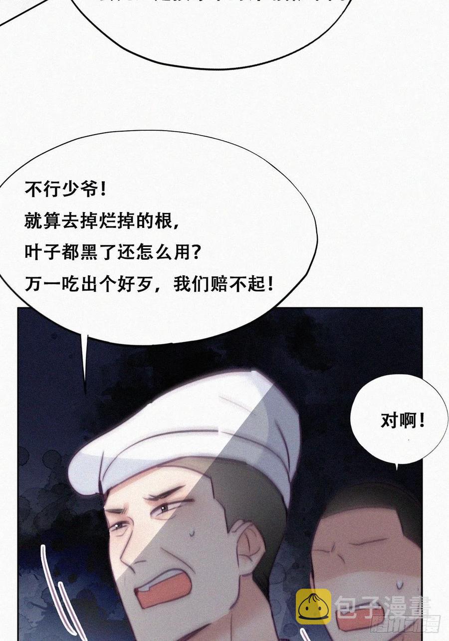 第128话 自掘坟墓23