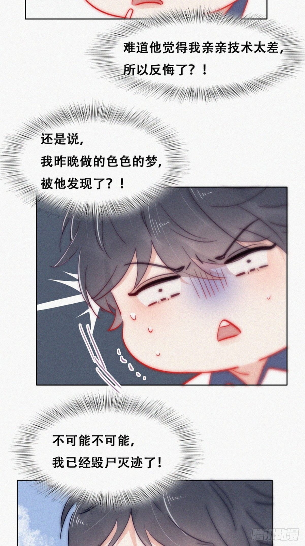 第二季 第1话 恋爱第一天25