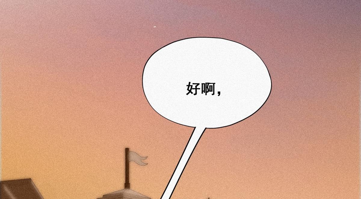 第28话 请瞿城吃饭61