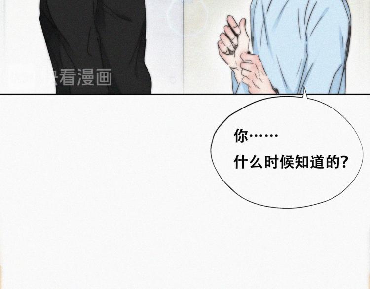 第78话 辞年坦白53