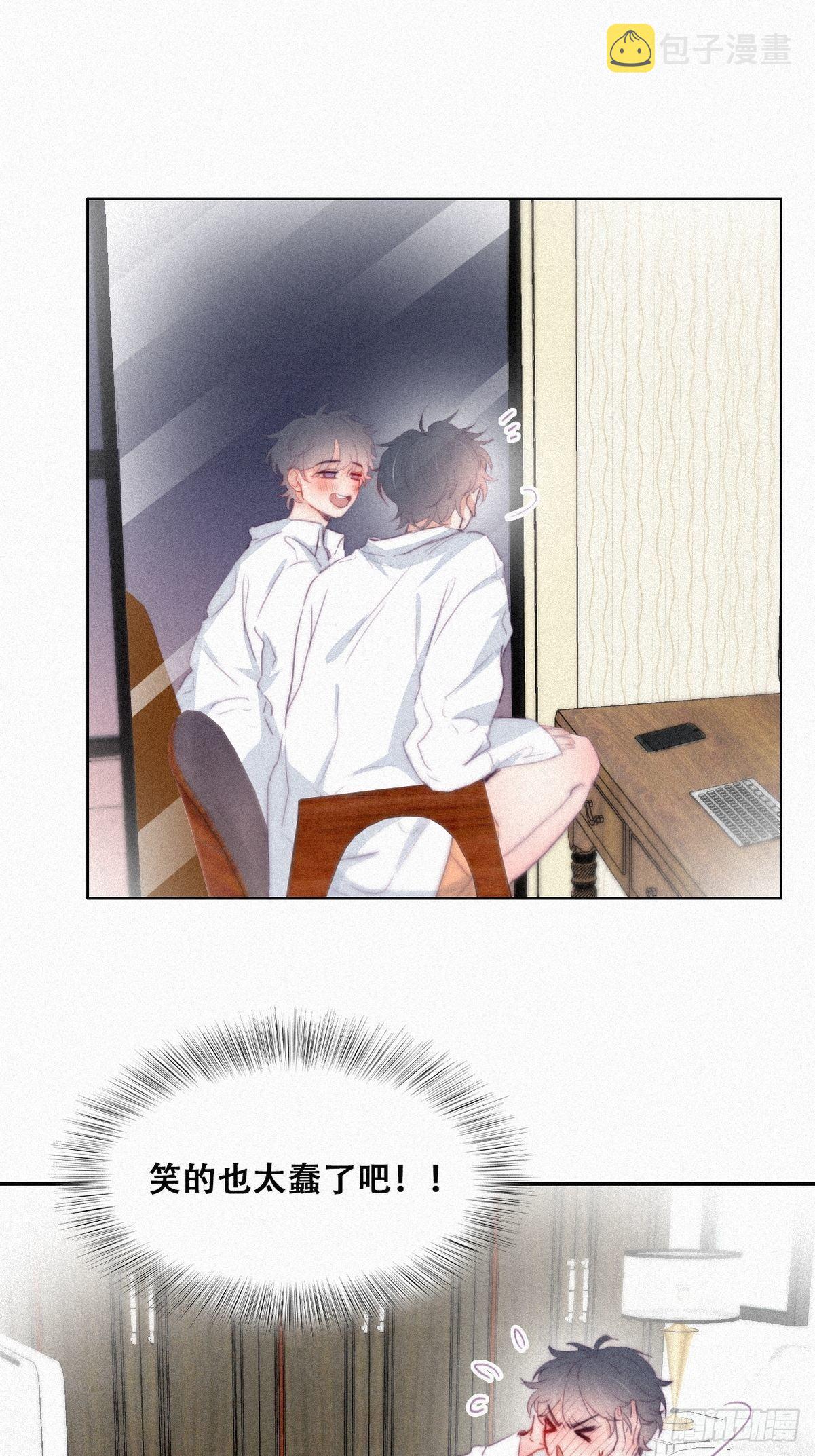 第216话 窝窝要表白14