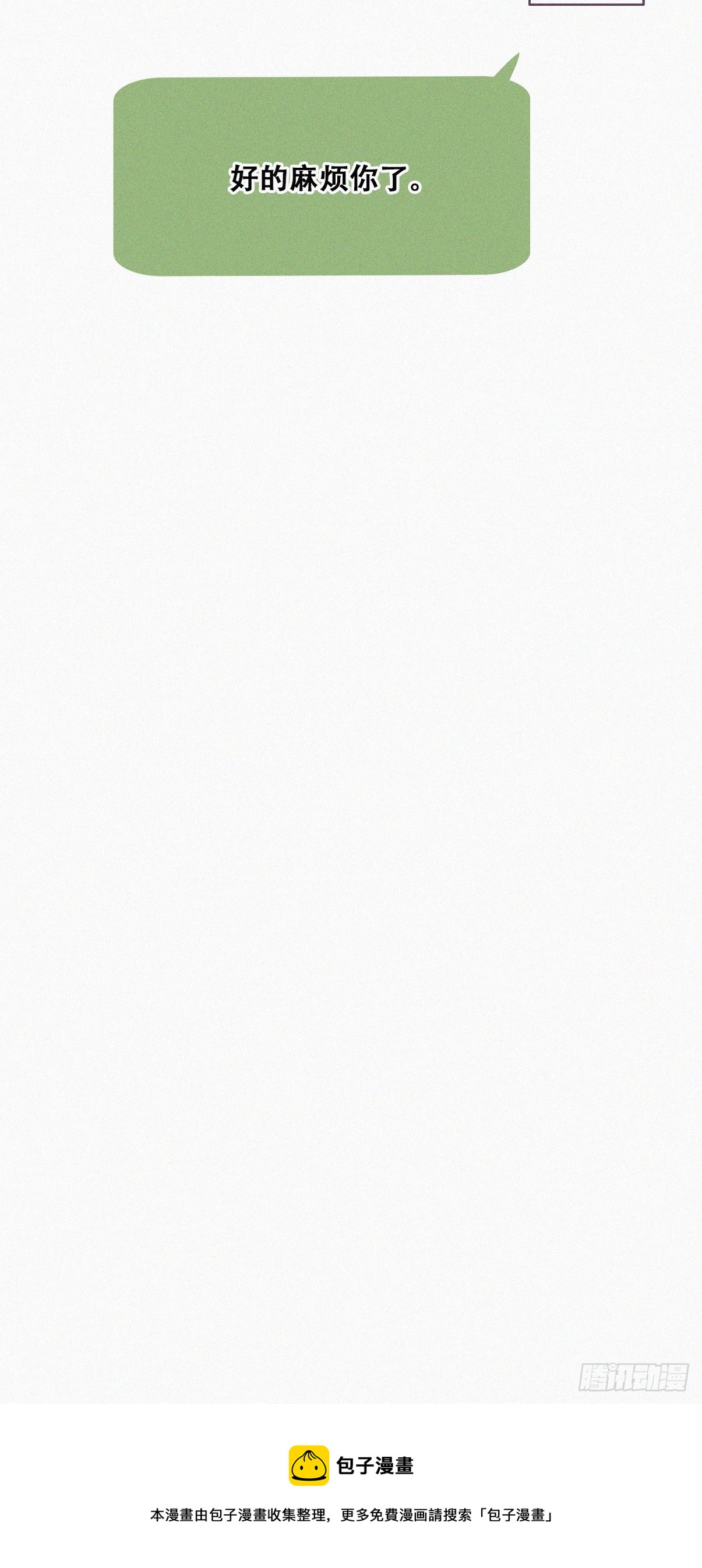 第二季 第34话 高调秀恩爱49