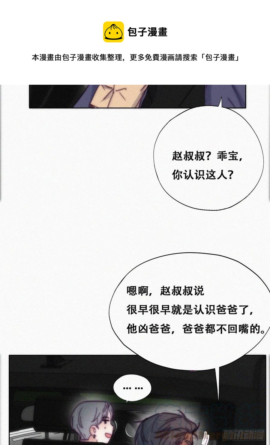 第139话 小心思12