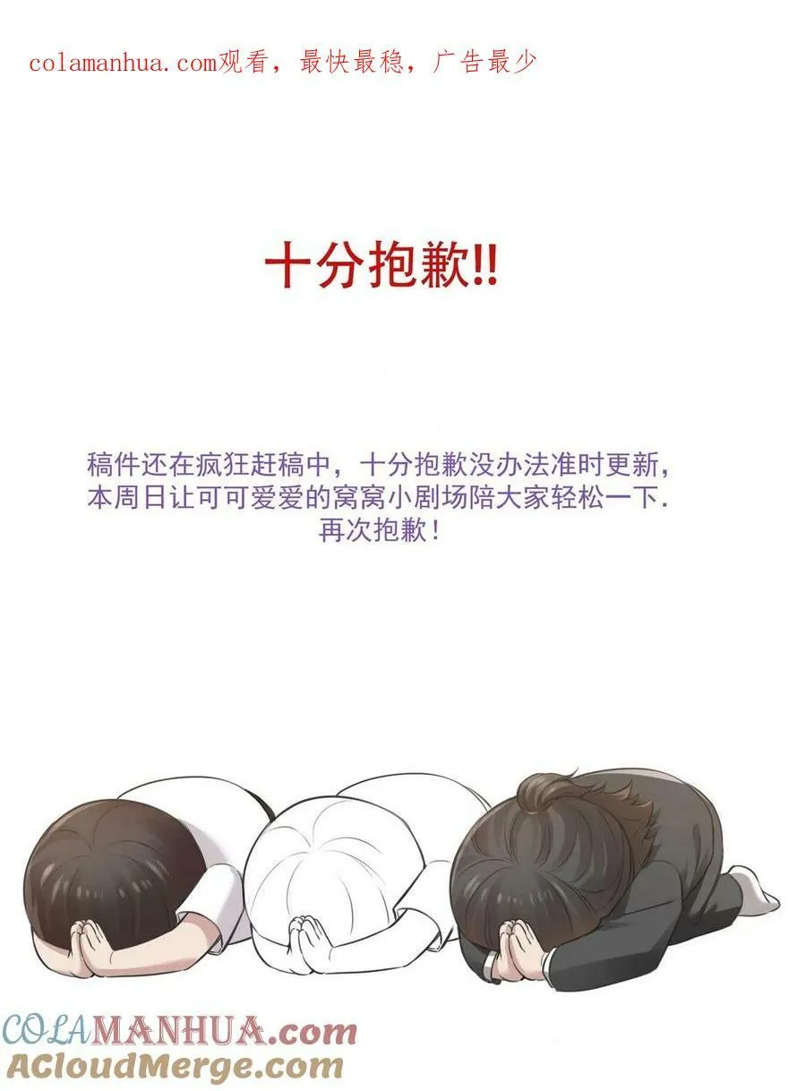 番外 窝窝小剧场：窝窝懂分享0