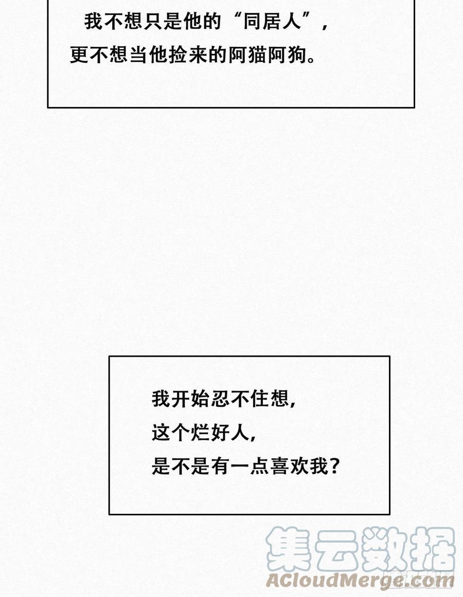 第202话 喜不喜欢30