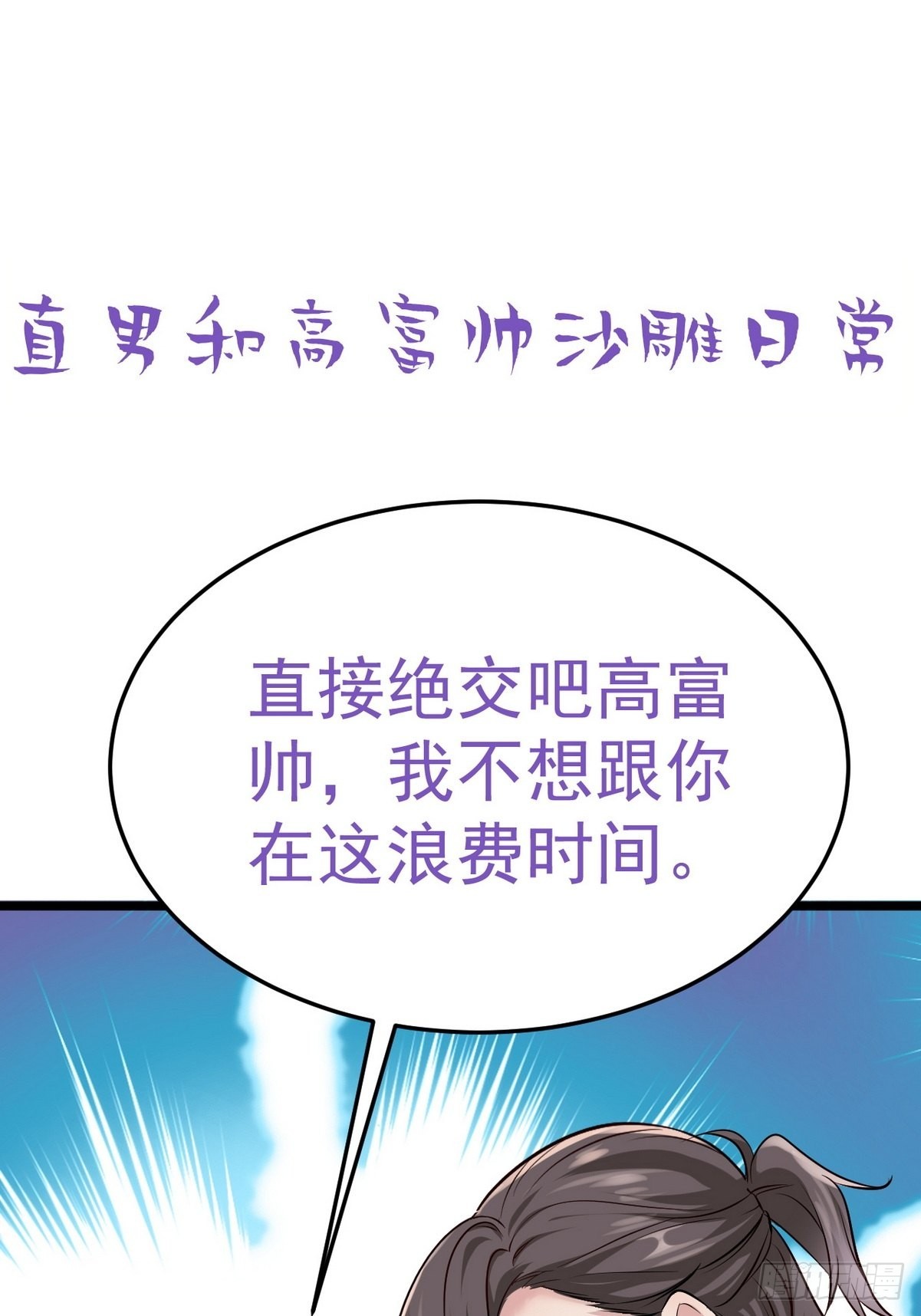 第二季 第21话 人工呼吸50