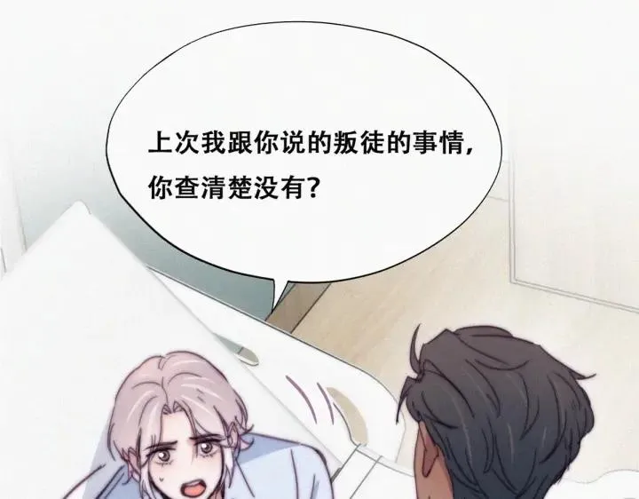 第161话 岳照下药5