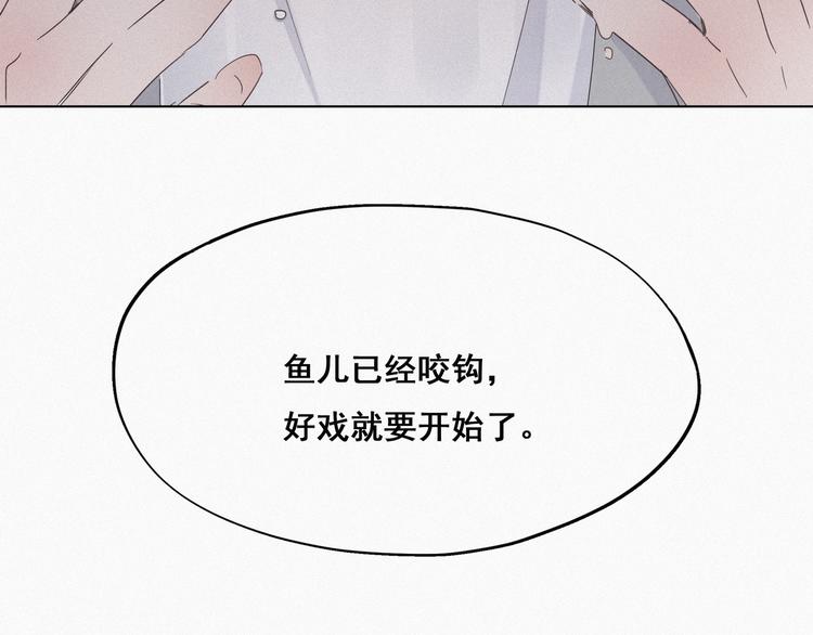 第18话 徐辞年飙戏139