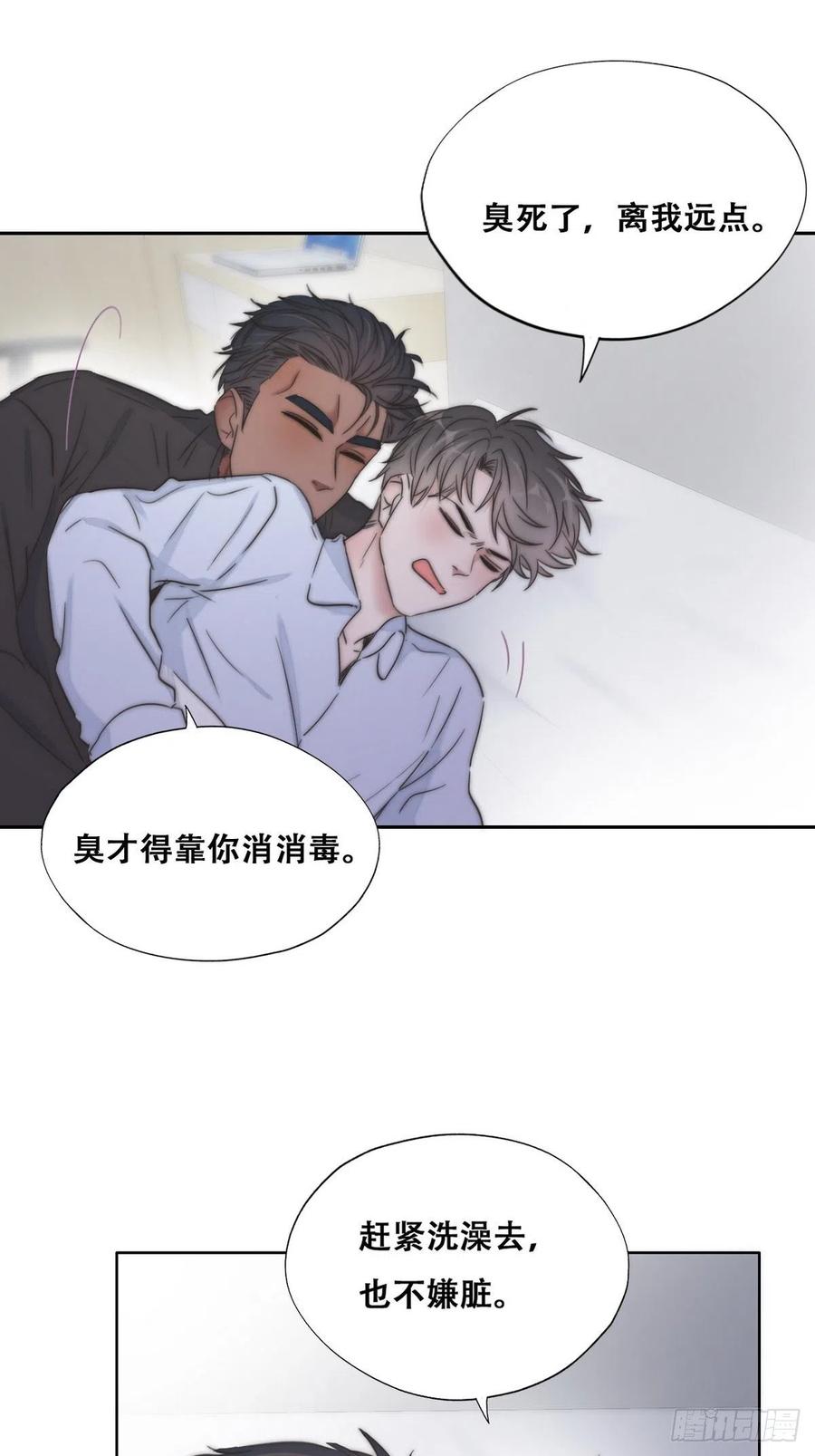 第86话 腻歪腻歪10