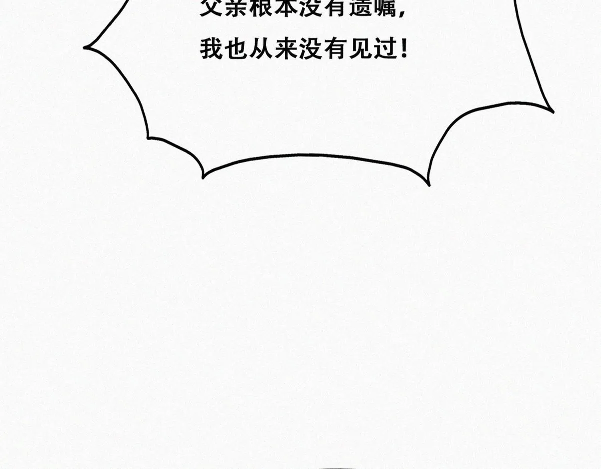 第135话 辞年重回徐家83