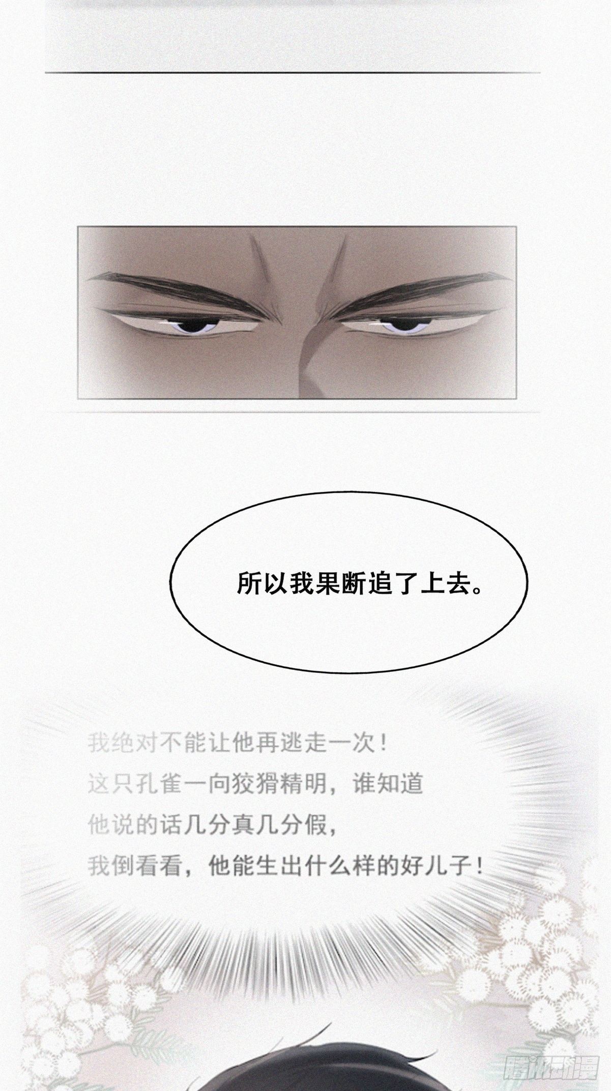 第二季 第5话 另一个小黑42