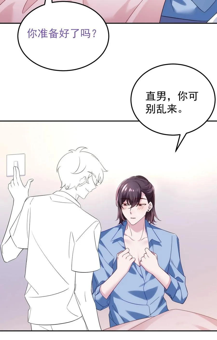番外57 窝窝小剧场：当有洁癖的豆丁第一次来沙滩17