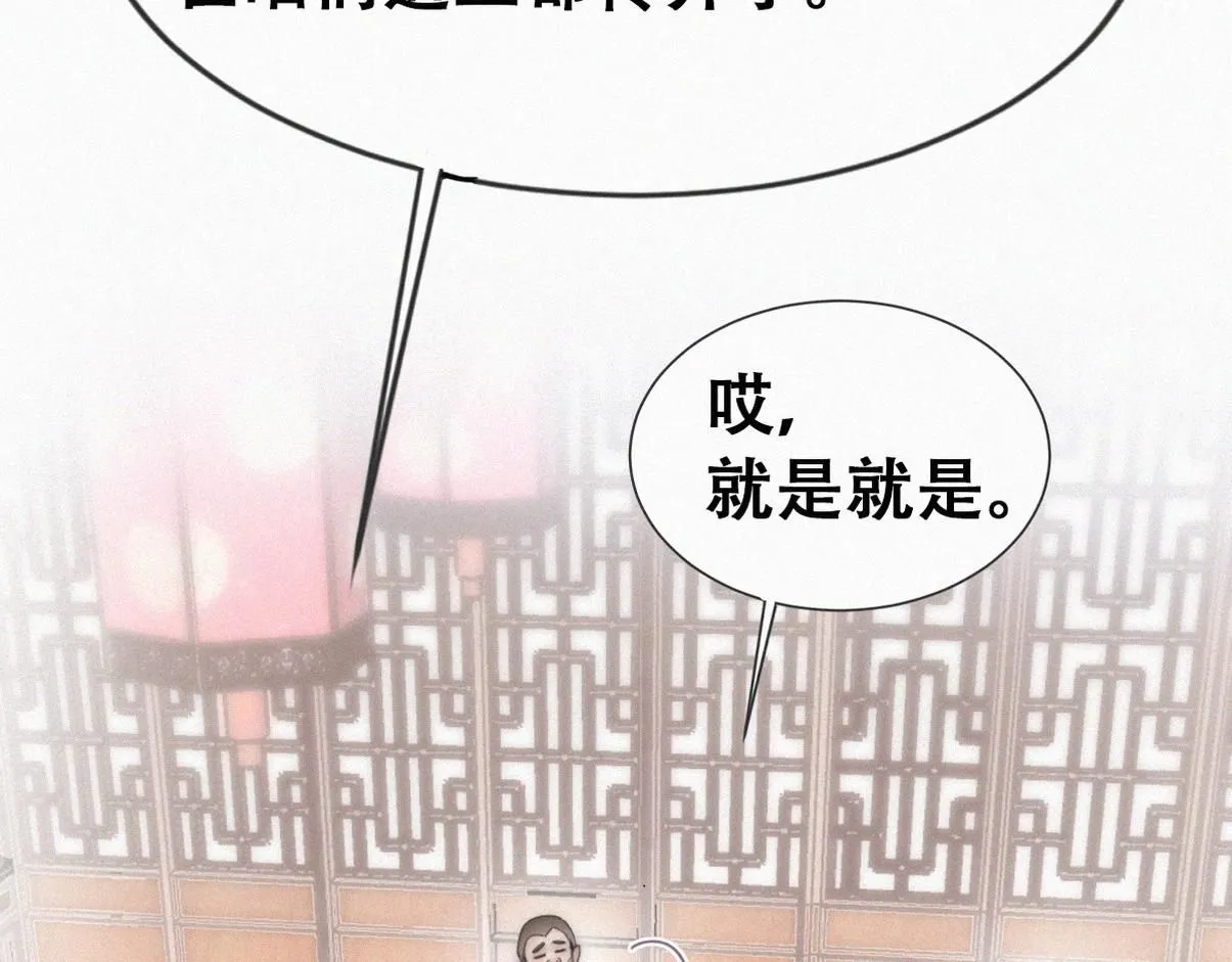 第二季 第84话 公益广告的风波79