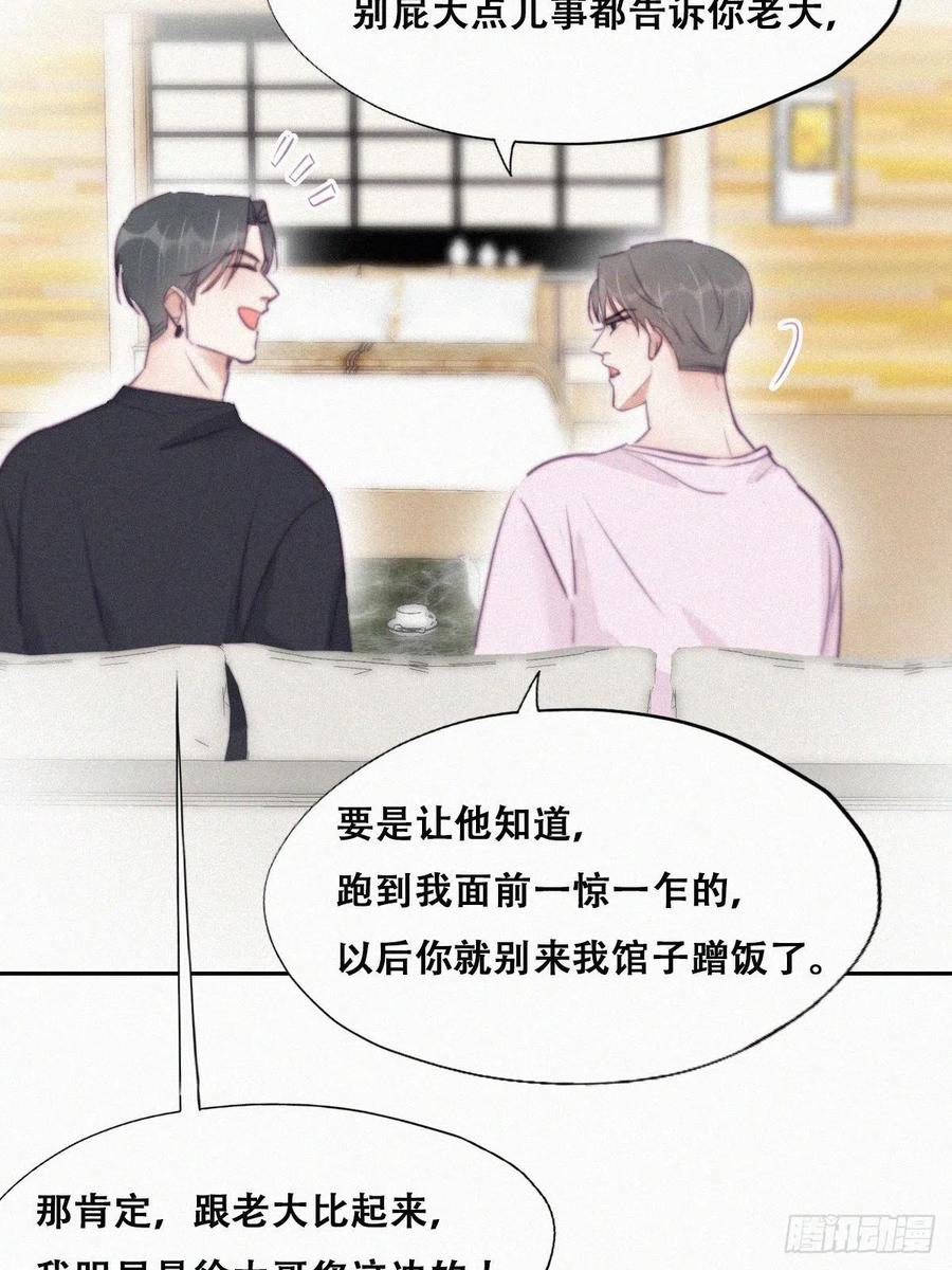 第109话 有蹊跷34