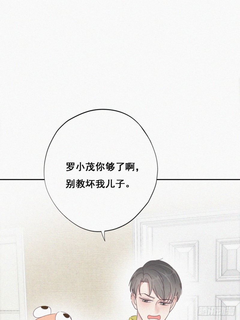 第38话 你嘴怎么肿了？45