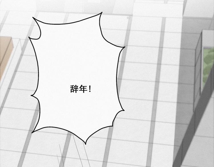 第18话 徐辞年飙戏34