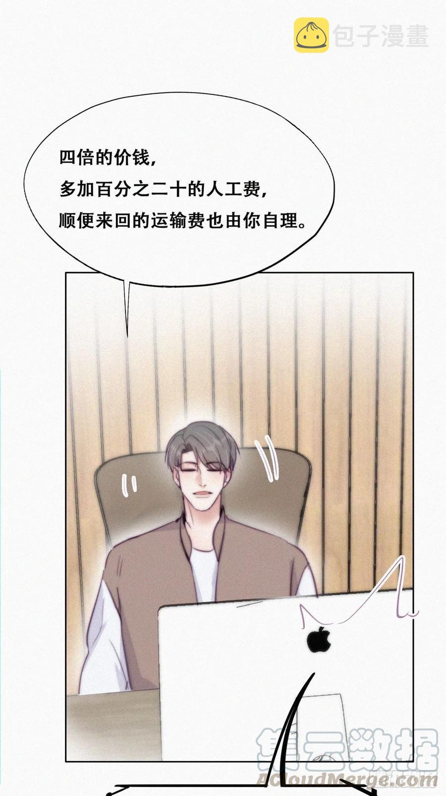 第113话 窝窝来电3