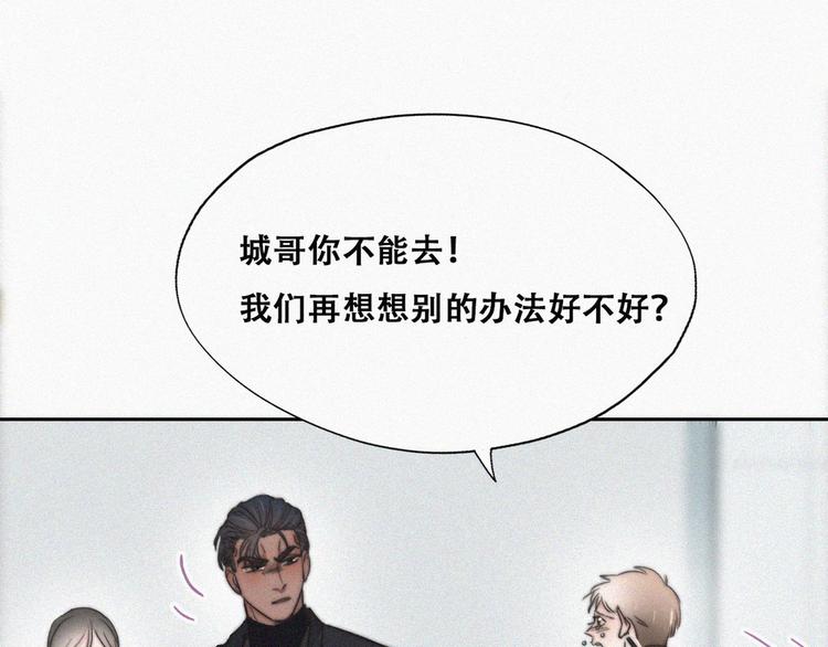 第67话 窝窝危在旦夕95