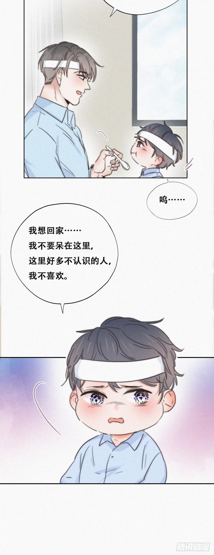 第73话 窝窝痛哭6