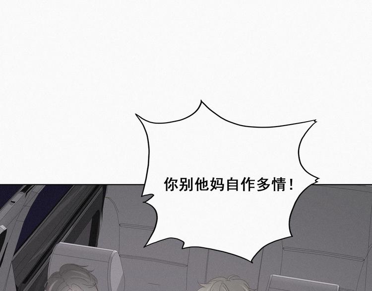 第20话 离间成功103