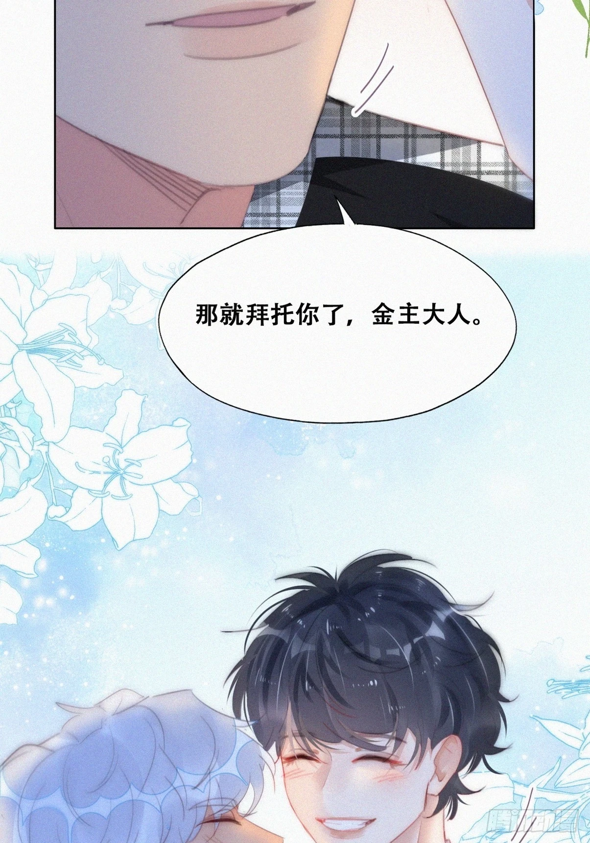 第二季 第45话 当年的真相21