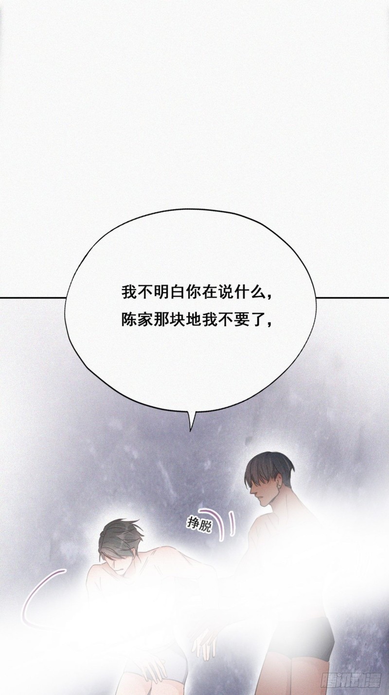 第36话 确定关系30