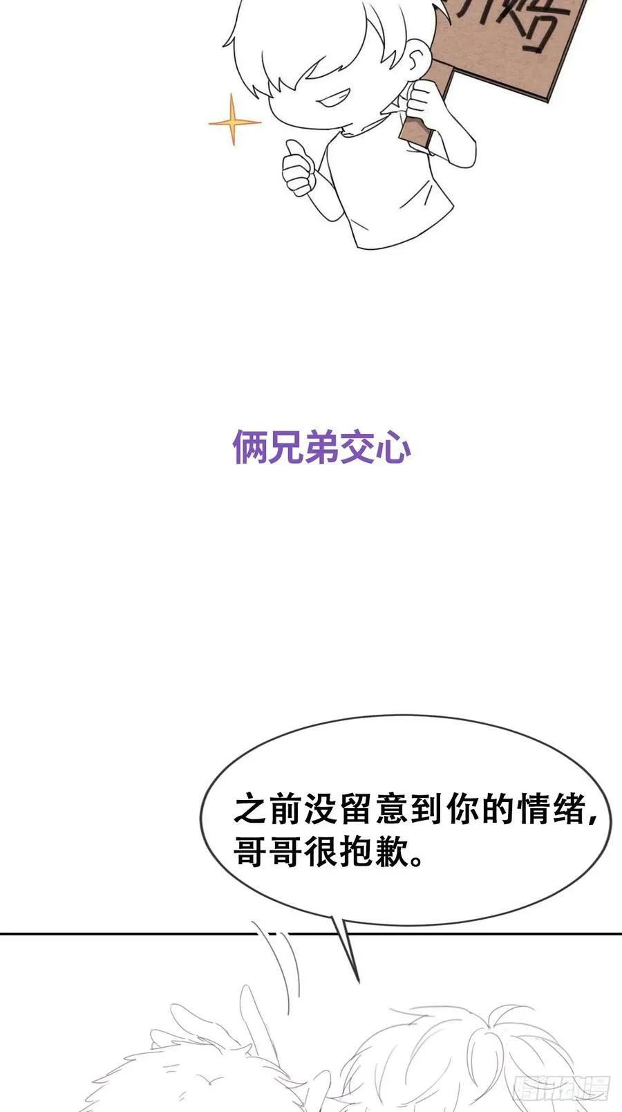 小媛篇之不想你退学50
