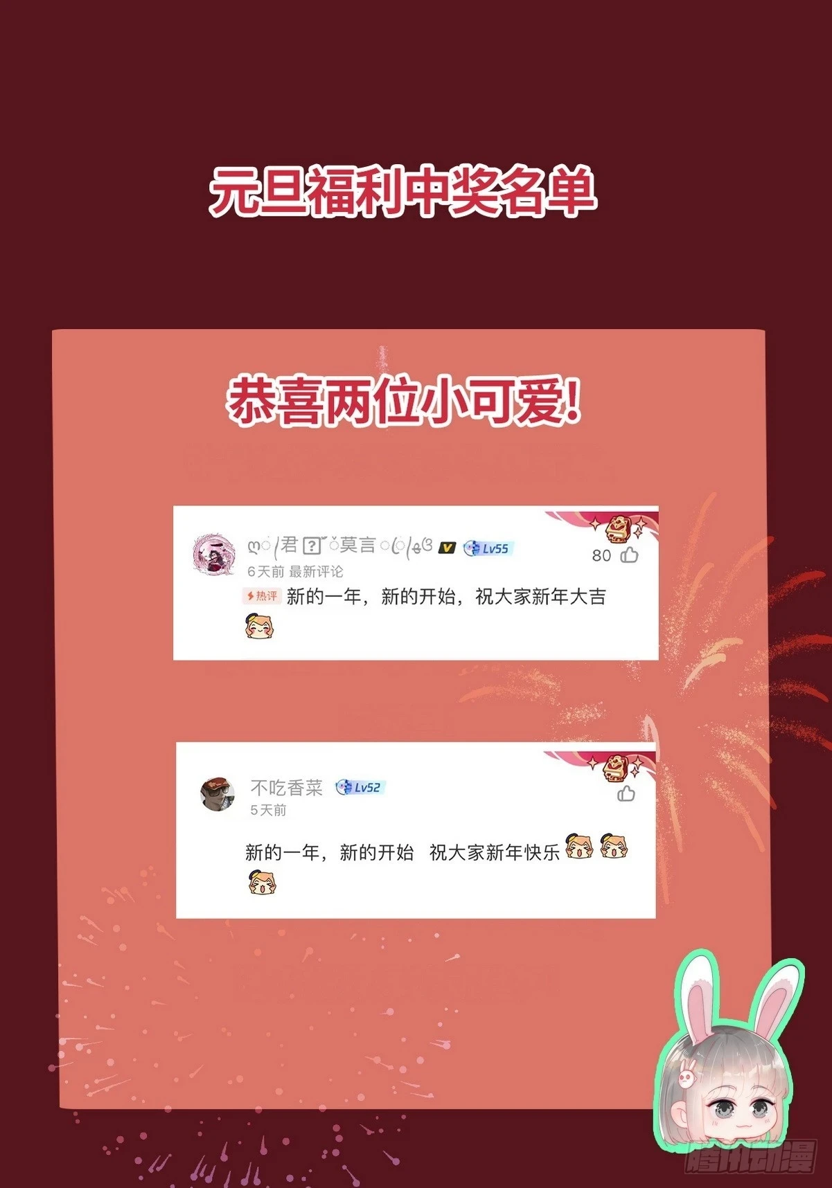 第二季 第43话 绑架小黑57