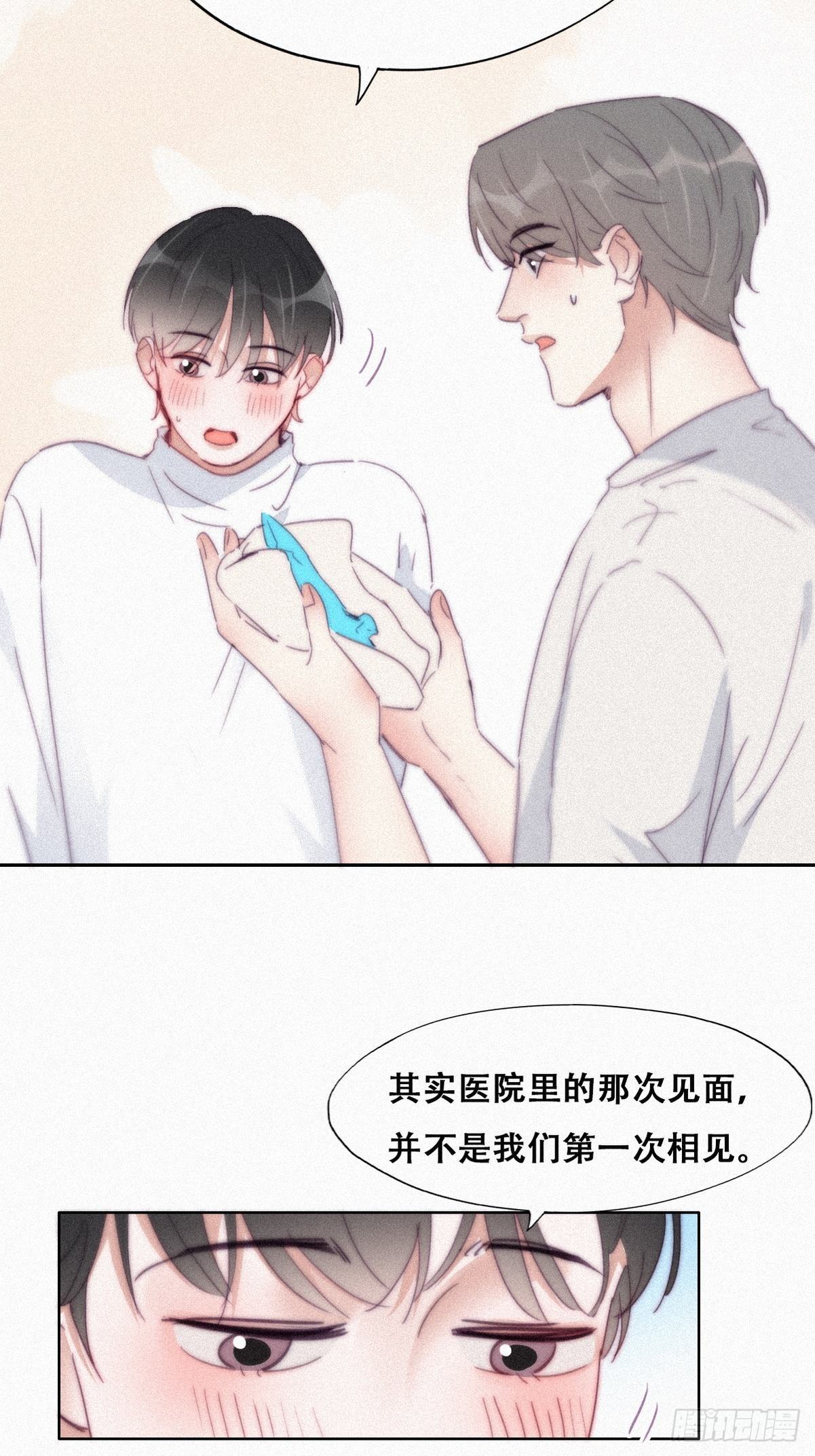 第208话 小黑和小豆丁是情敌14