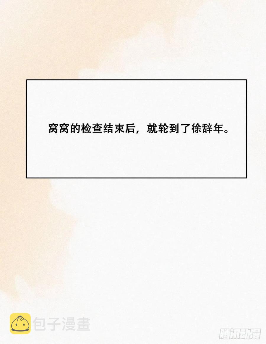 第131话去医院做检查22