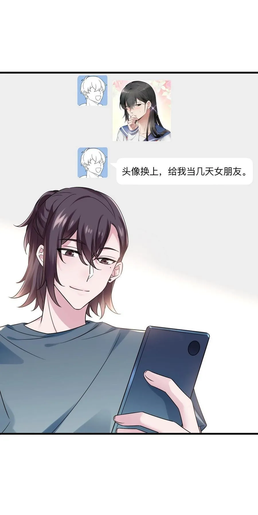 番外50 窝窝小剧场：双向奔赴的爱23