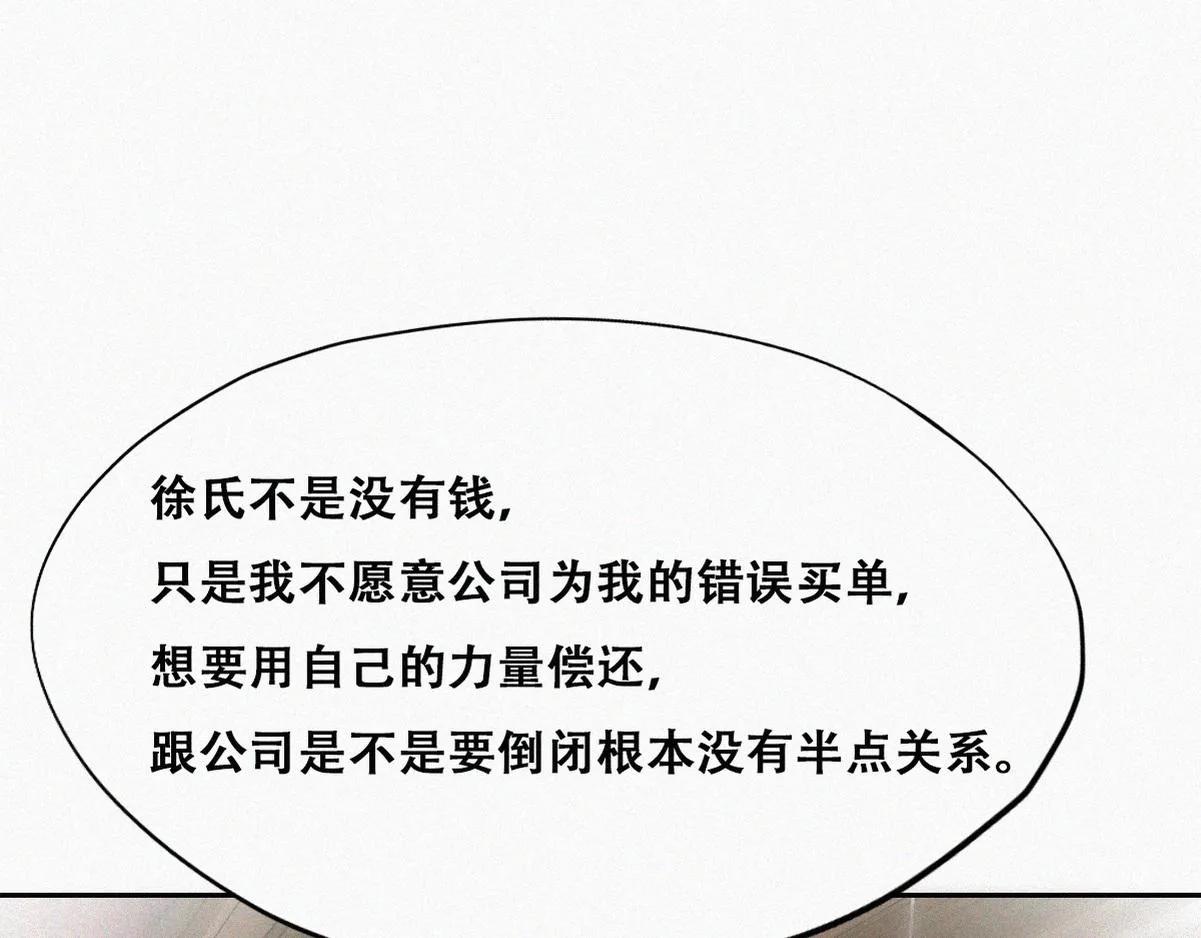 第133话 徐新年白给53