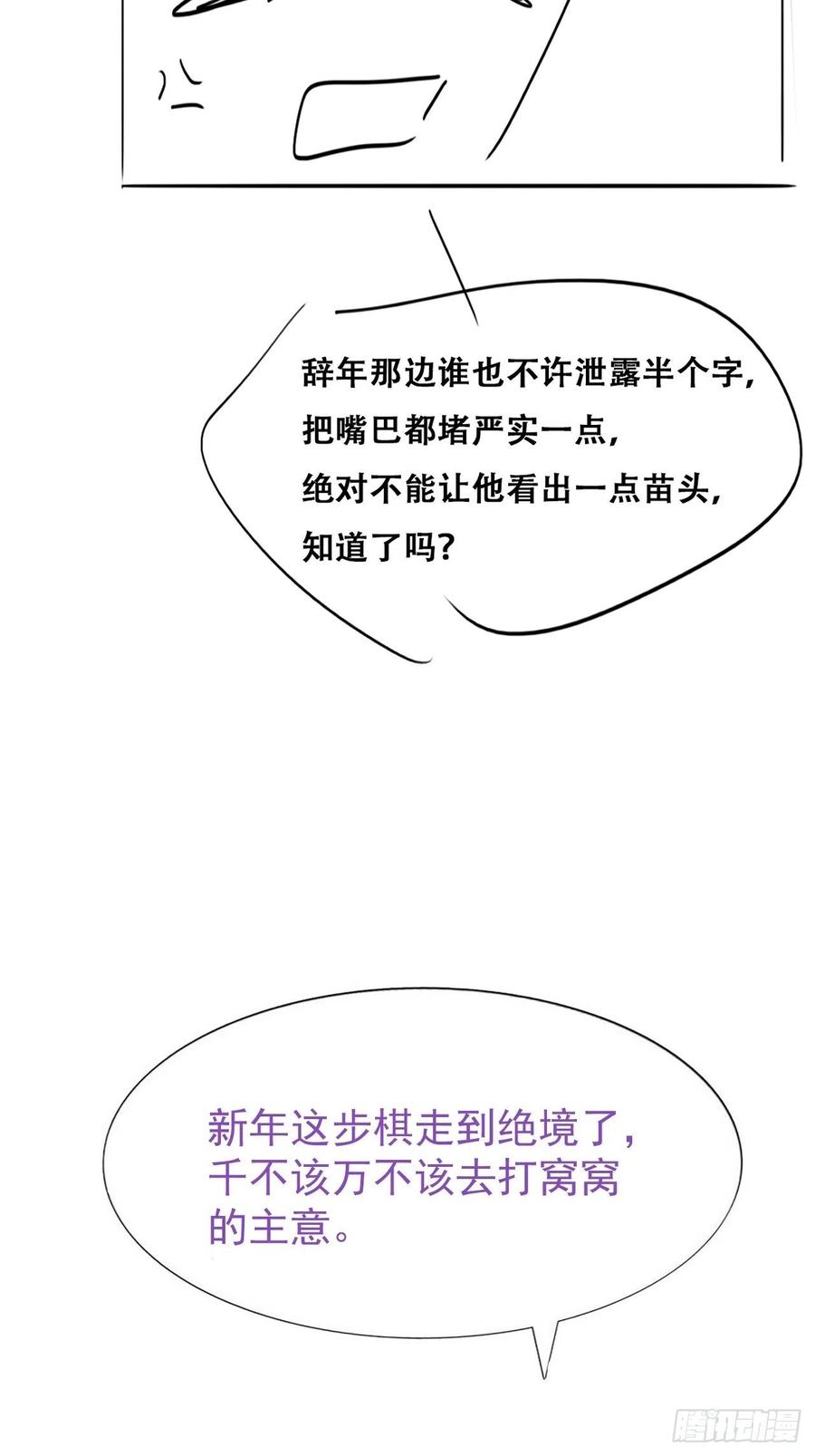第147话 窝窝被带走58