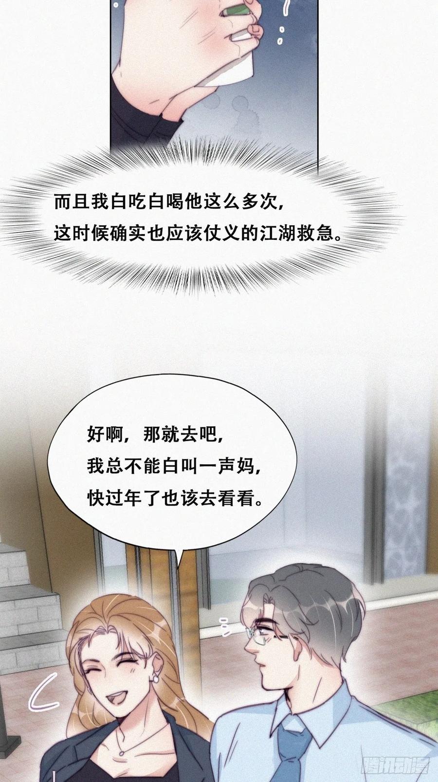 第191话 跟我回家11