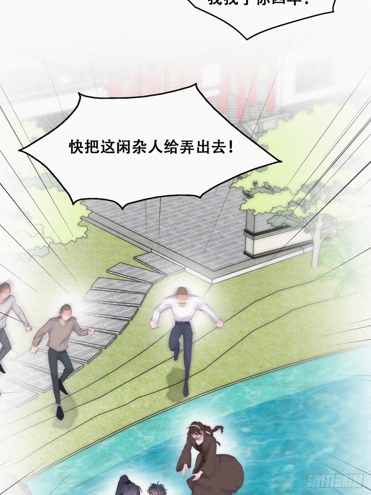 第二季 第3话 被赶走11