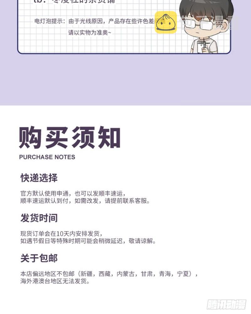 第97话 新春第一次56