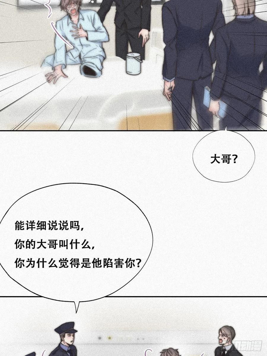 第89话 找张婷谈判6