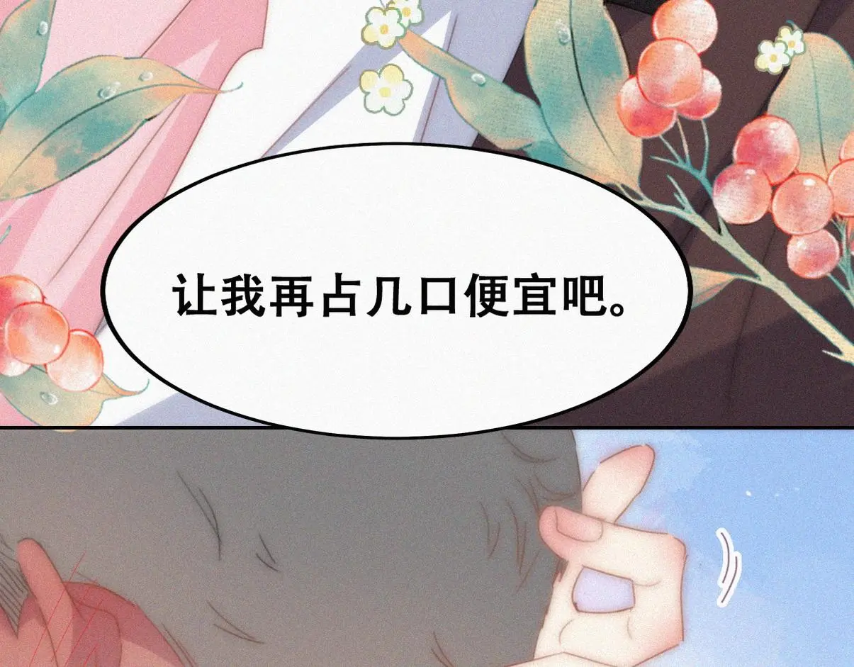 第二季 第93话 占你便宜89
