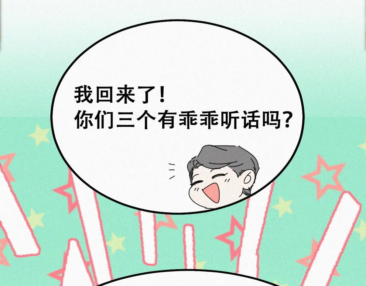 窝窝小剧场：伟大的爸爸难做15