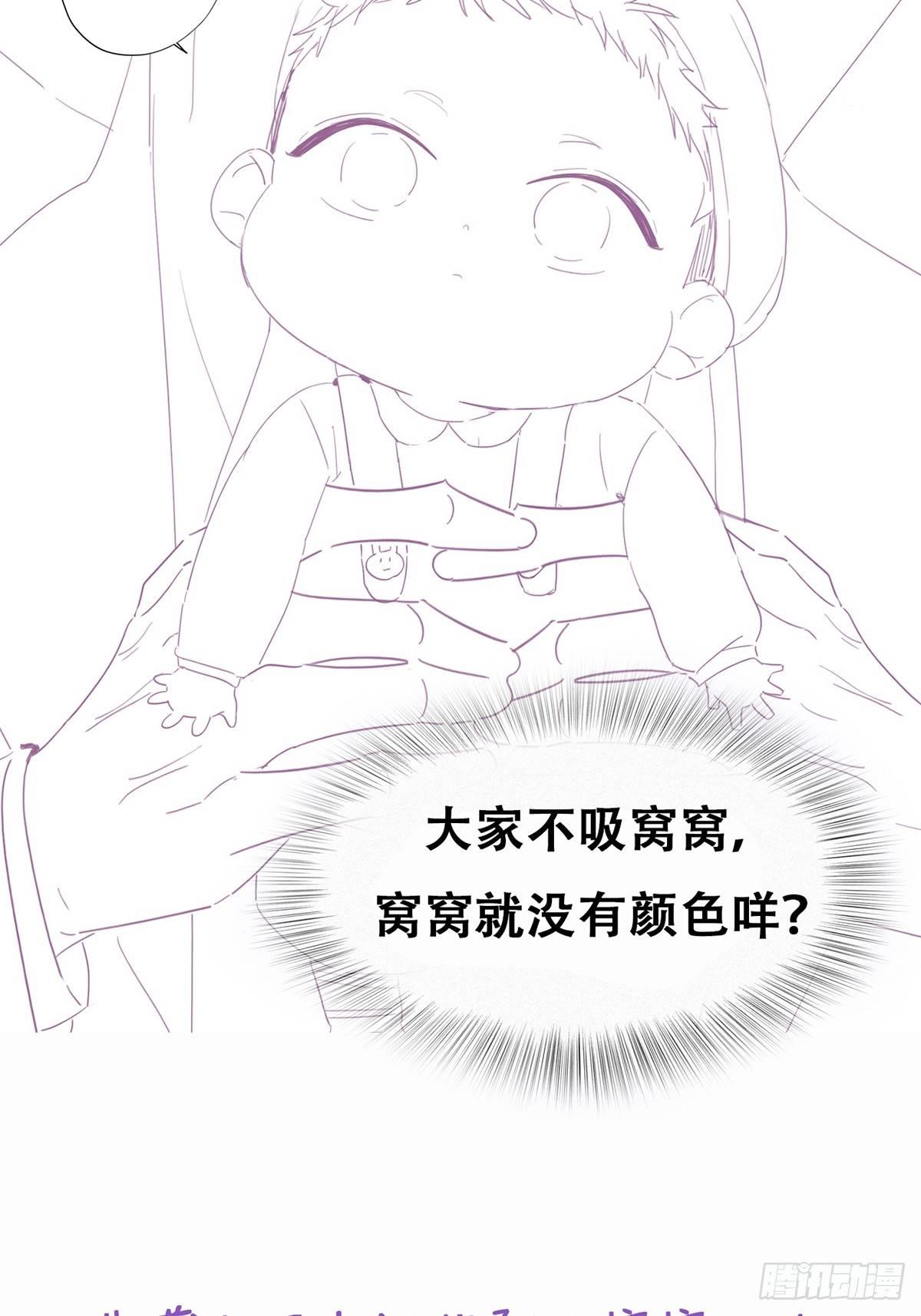 第1话 跌进谷底104