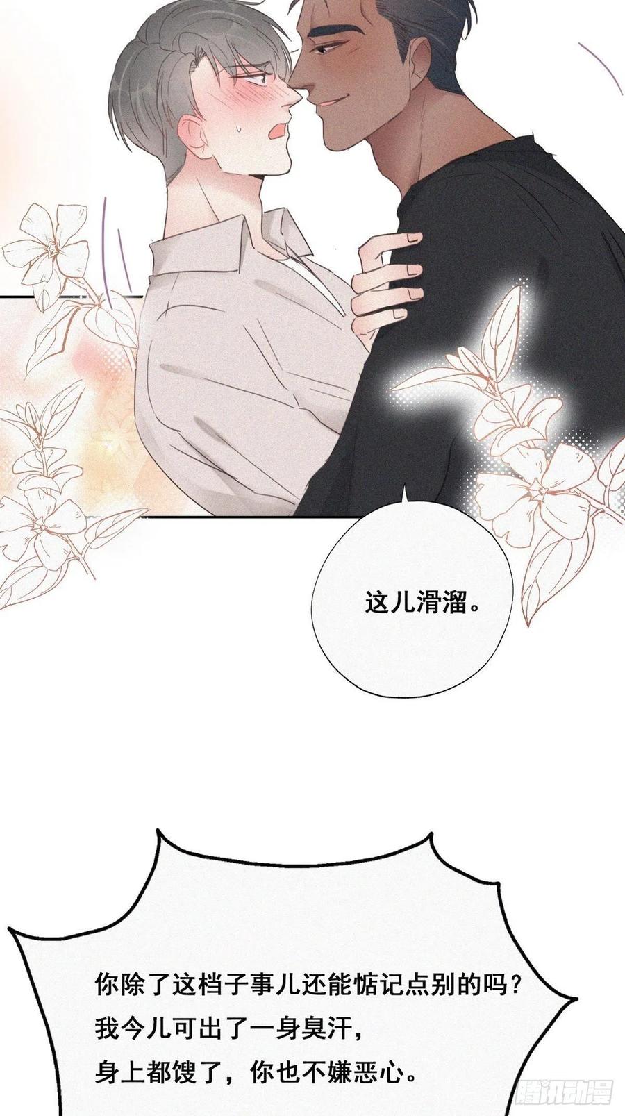 第52话 乌鸦嘴黑炭3