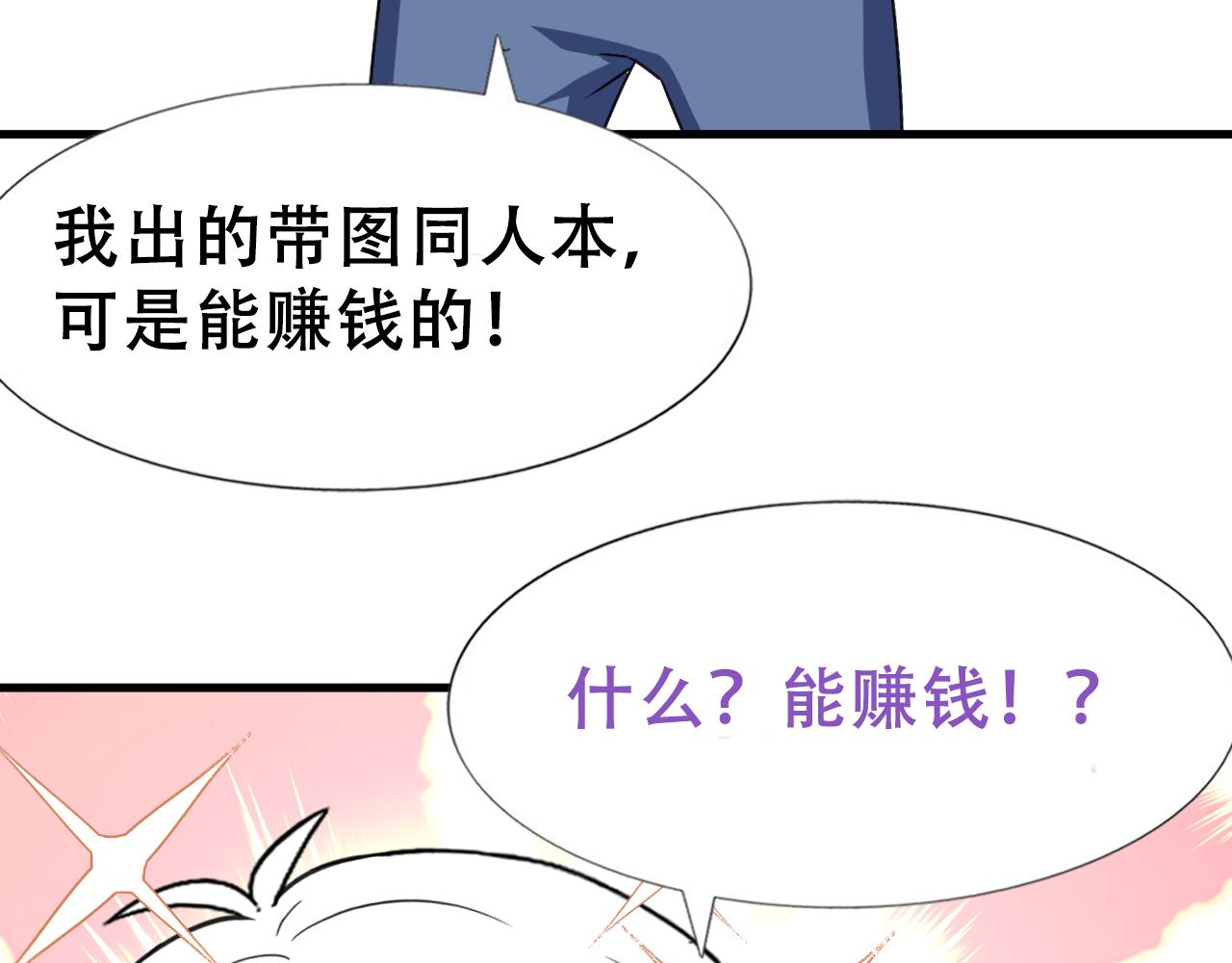 第101话 徐建国来访99
