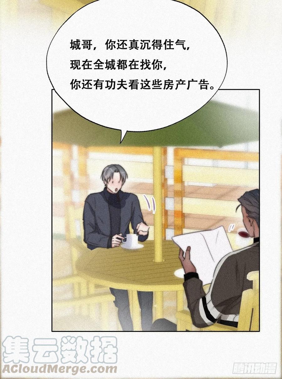 第89话 找张婷谈判20