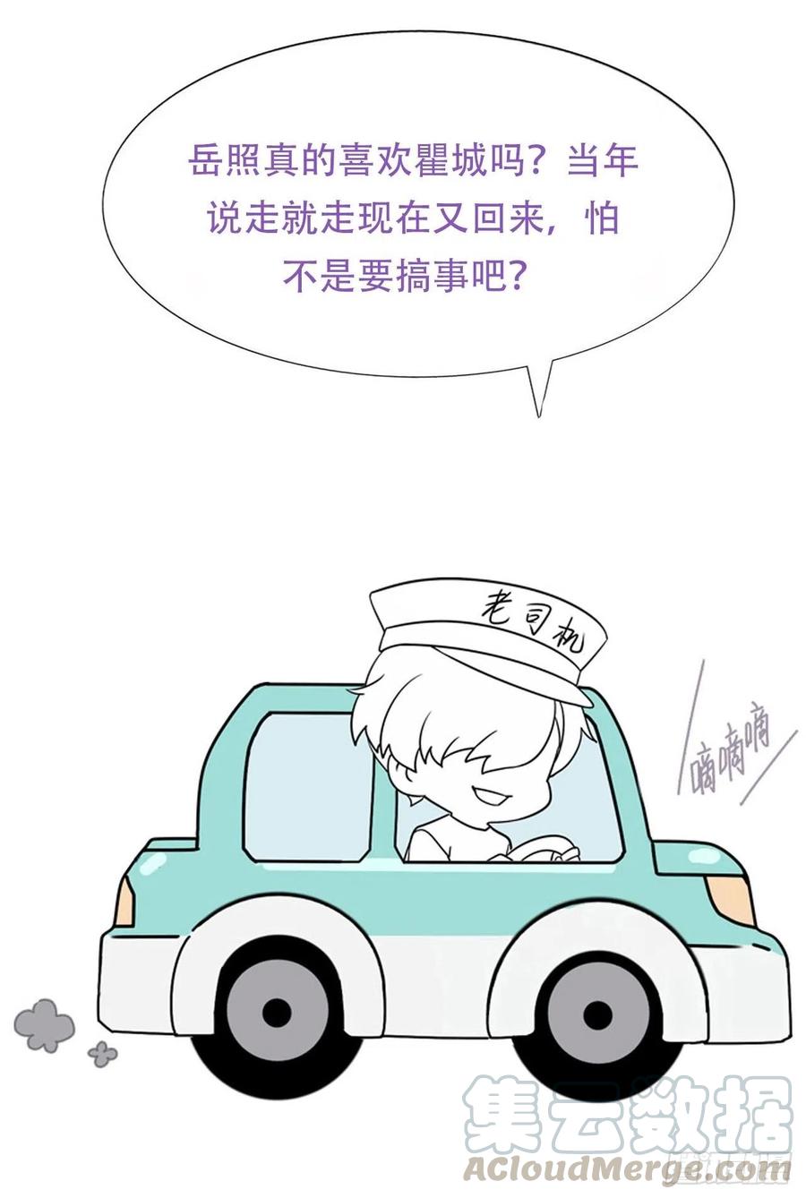 第118话 各怀心事54