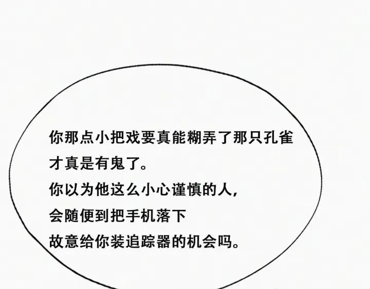 第171话 刀疤脸的目的11