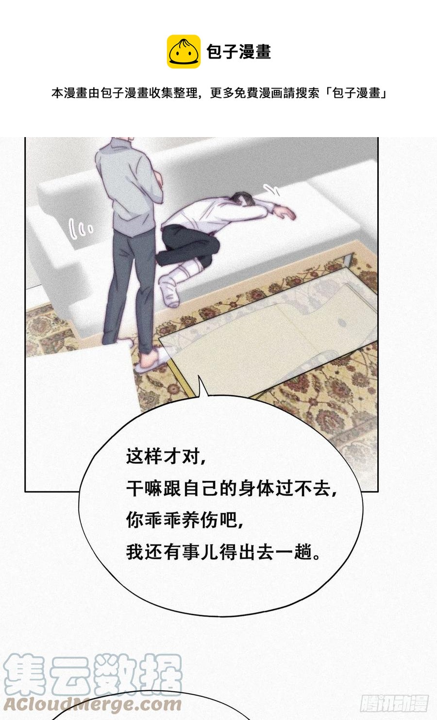 第201话 老夫老妻12