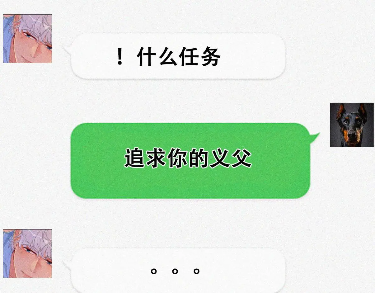 第二季 第88话 义父的危机42
