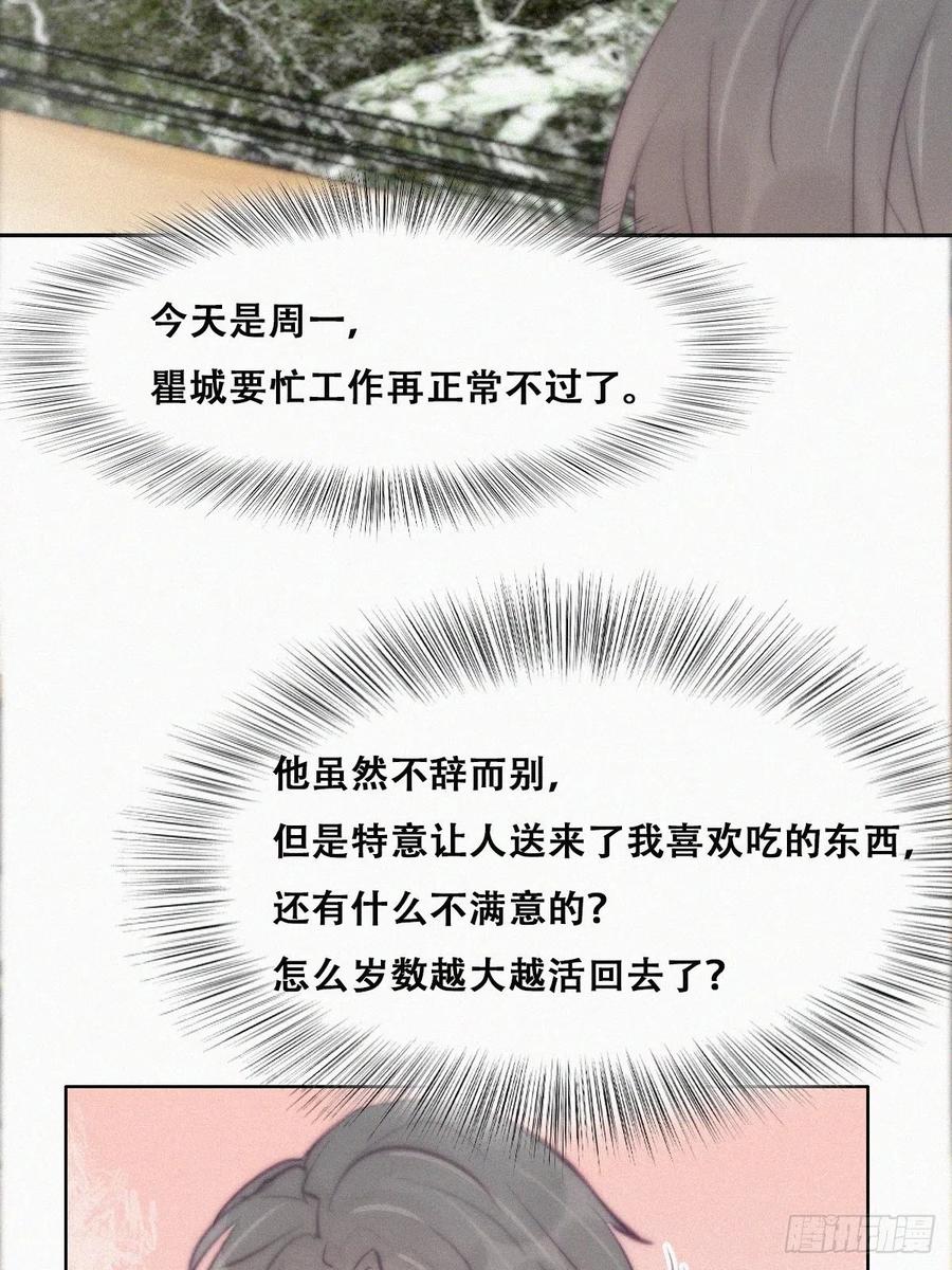 第109话 有蹊跷23
